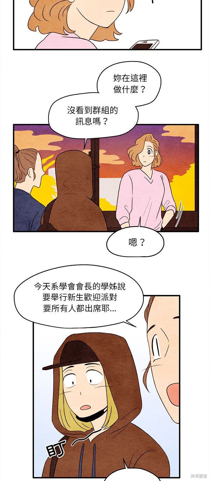 《超自然恋爱》漫画最新章节第8话免费下拉式在线观看章节第【27】张图片