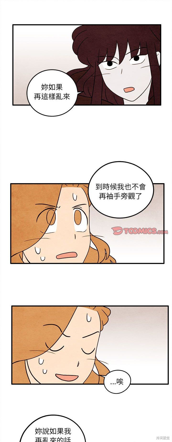 《超自然恋爱》漫画最新章节第37话免费下拉式在线观看章节第【1】张图片