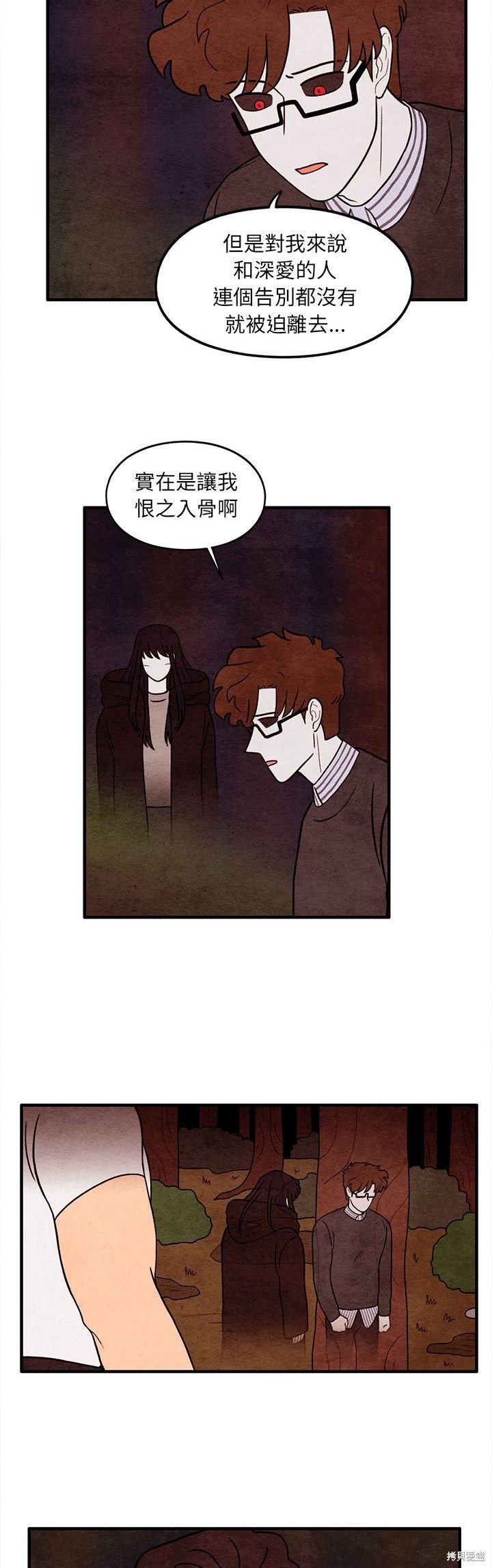 《超自然恋爱》漫画最新章节第63话免费下拉式在线观看章节第【14】张图片