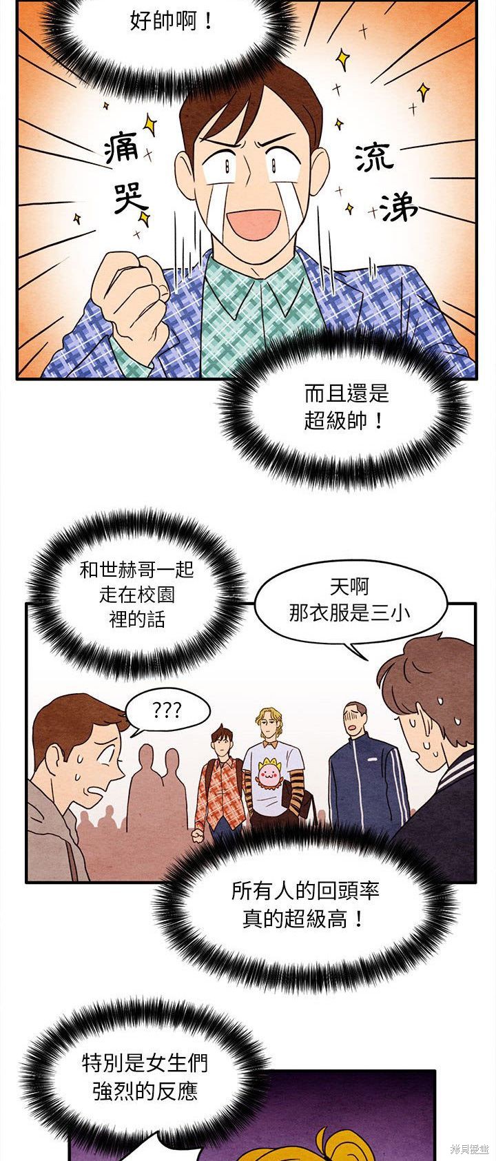 《超自然恋爱》漫画最新章节第4话免费下拉式在线观看章节第【19】张图片