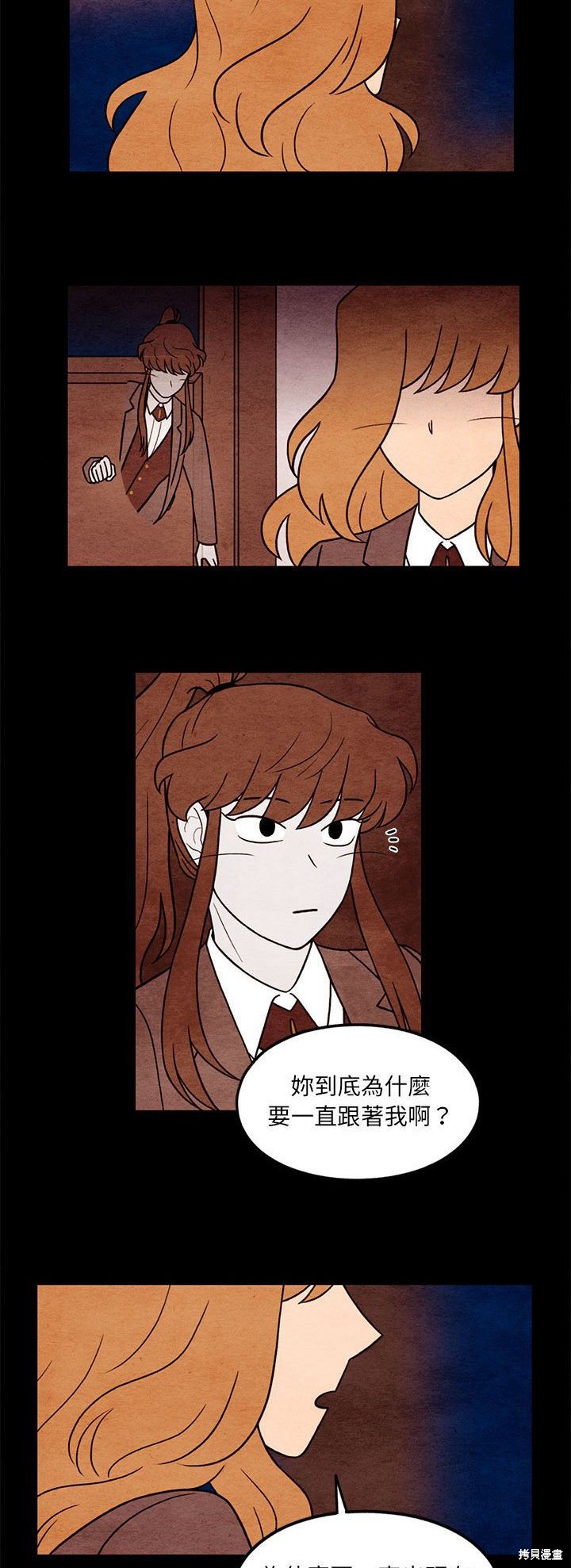 《超自然恋爱》漫画最新章节第55话免费下拉式在线观看章节第【11】张图片