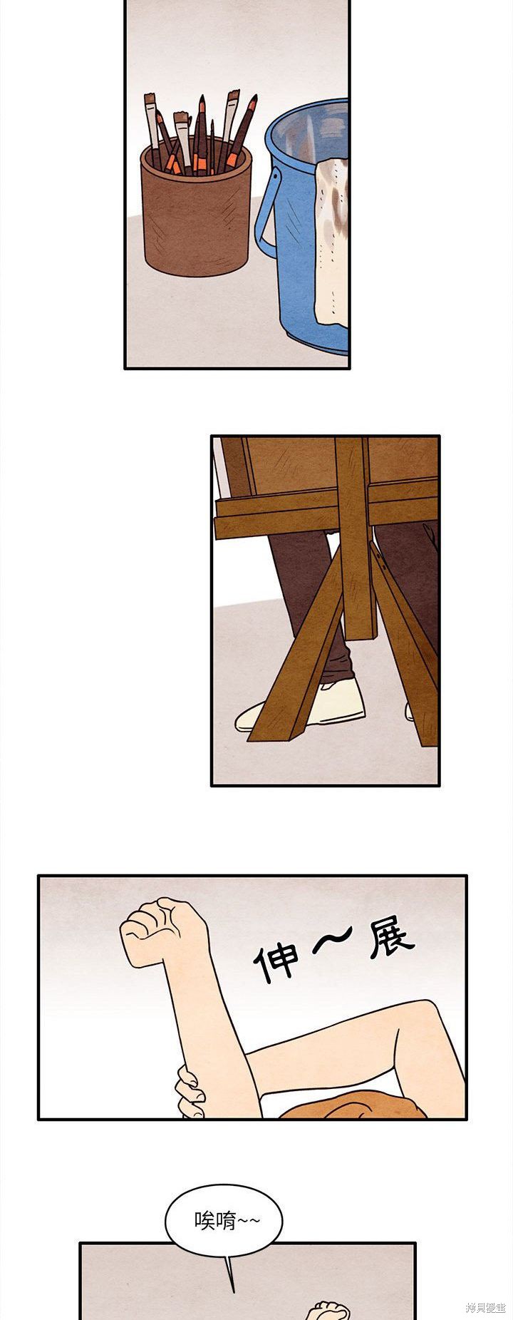 《超自然恋爱》漫画最新章节第47话免费下拉式在线观看章节第【16】张图片