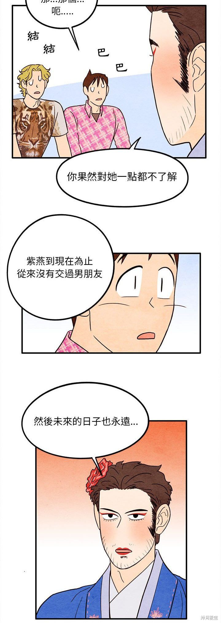 《超自然恋爱》漫画最新章节第17话免费下拉式在线观看章节第【10】张图片