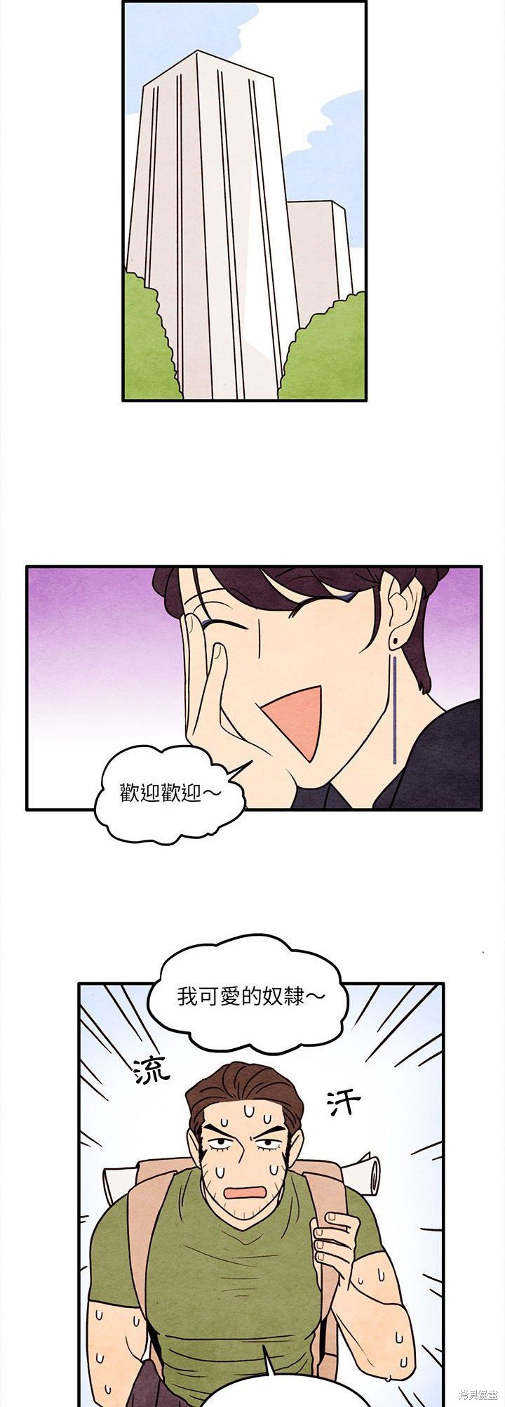 《超自然恋爱》漫画最新章节第48话免费下拉式在线观看章节第【16】张图片