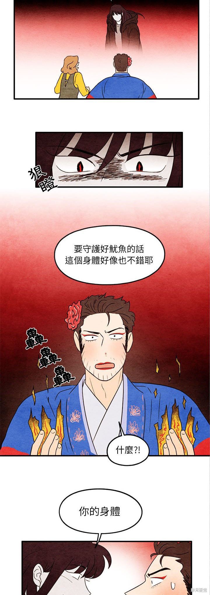 《超自然恋爱》漫画最新章节第27话免费下拉式在线观看章节第【24】张图片