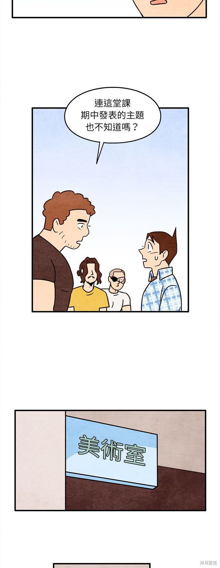 《超自然恋爱》漫画最新章节第47话免费下拉式在线观看章节第【15】张图片