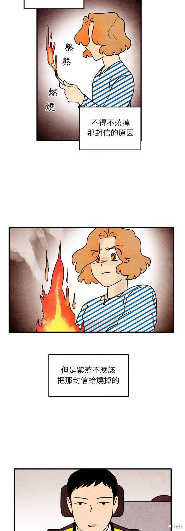 《超自然恋爱》漫画最新章节第51话免费下拉式在线观看章节第【7】张图片