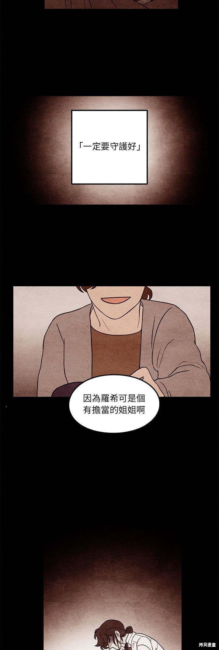 《超自然恋爱》漫画最新章节第50话免费下拉式在线观看章节第【2】张图片