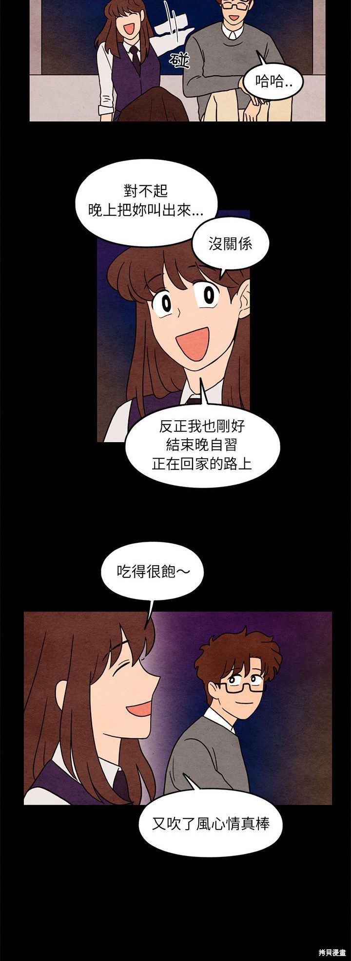 《超自然恋爱》漫画最新章节第35话免费下拉式在线观看章节第【10】张图片