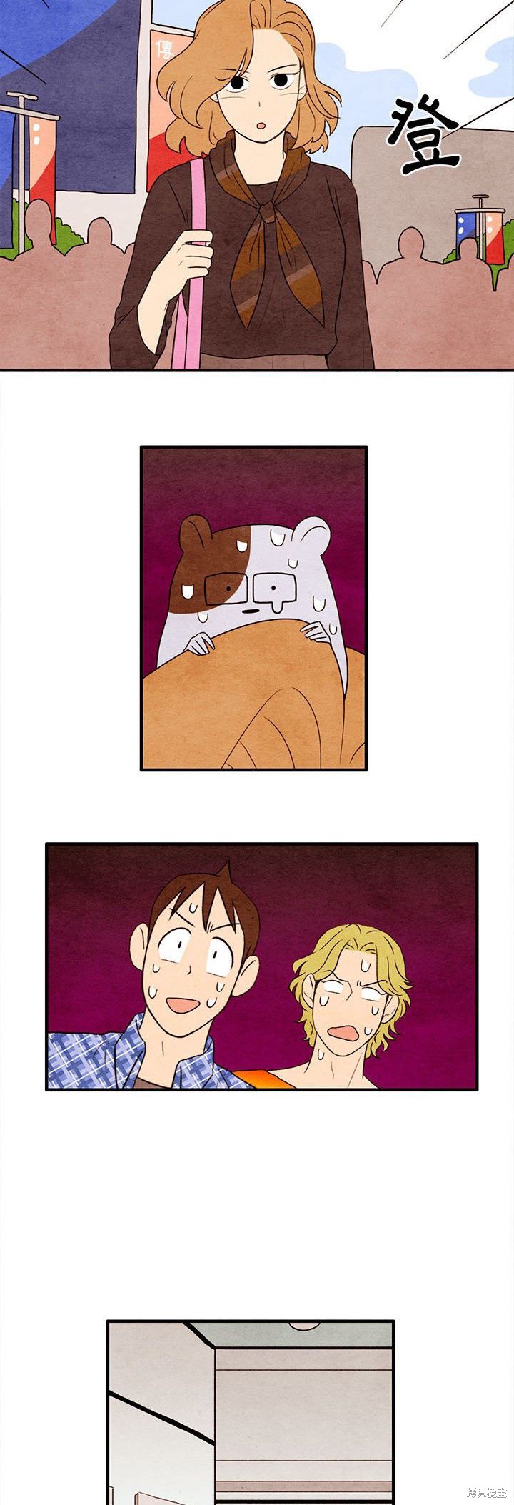 《超自然恋爱》漫画最新章节第18话免费下拉式在线观看章节第【10】张图片