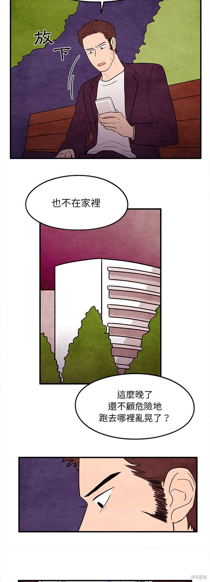 《超自然恋爱》漫画最新章节第19话免费下拉式在线观看章节第【17】张图片