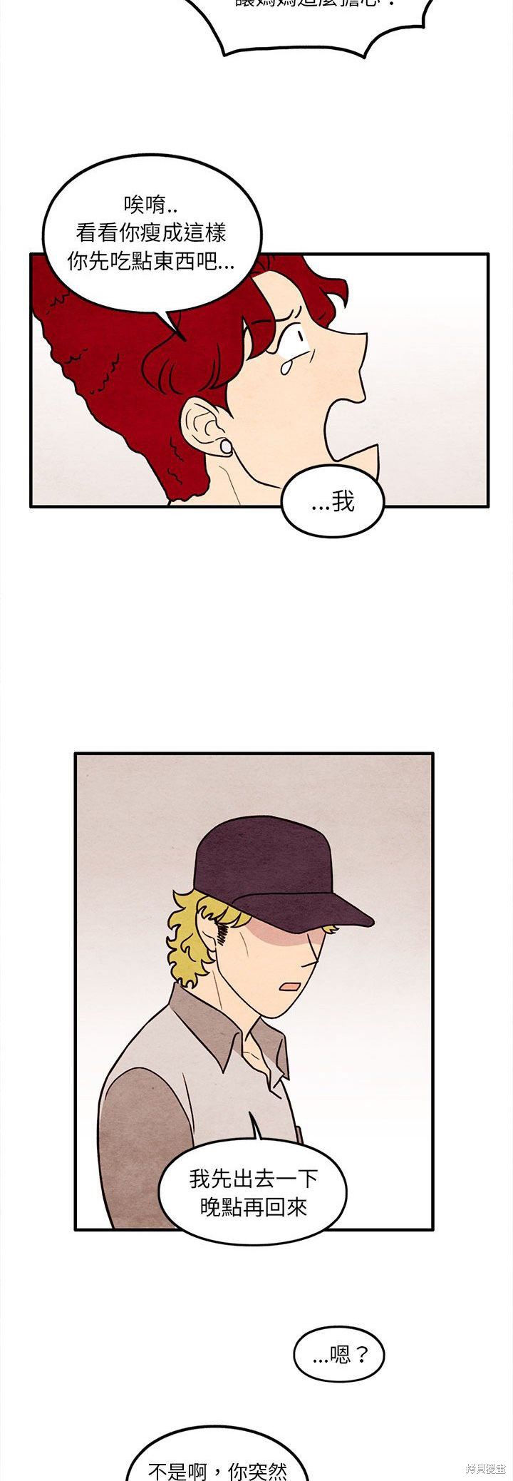 《超自然恋爱》漫画最新章节第49话免费下拉式在线观看章节第【24】张图片