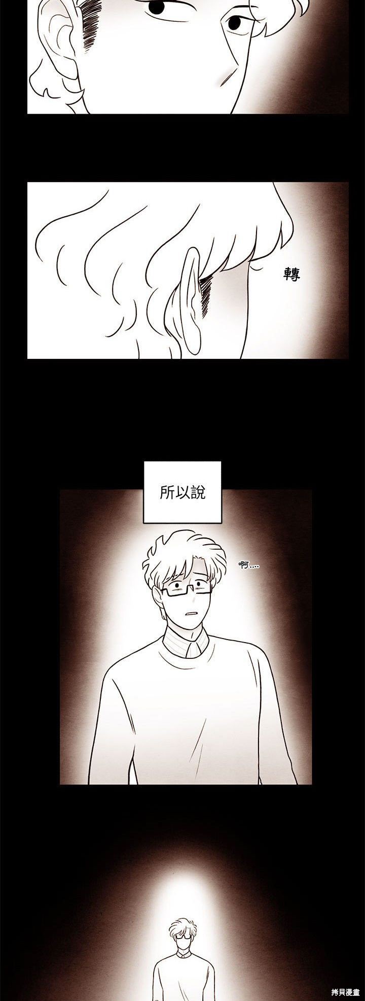 《超自然恋爱》漫画最新章节第34话免费下拉式在线观看章节第【3】张图片