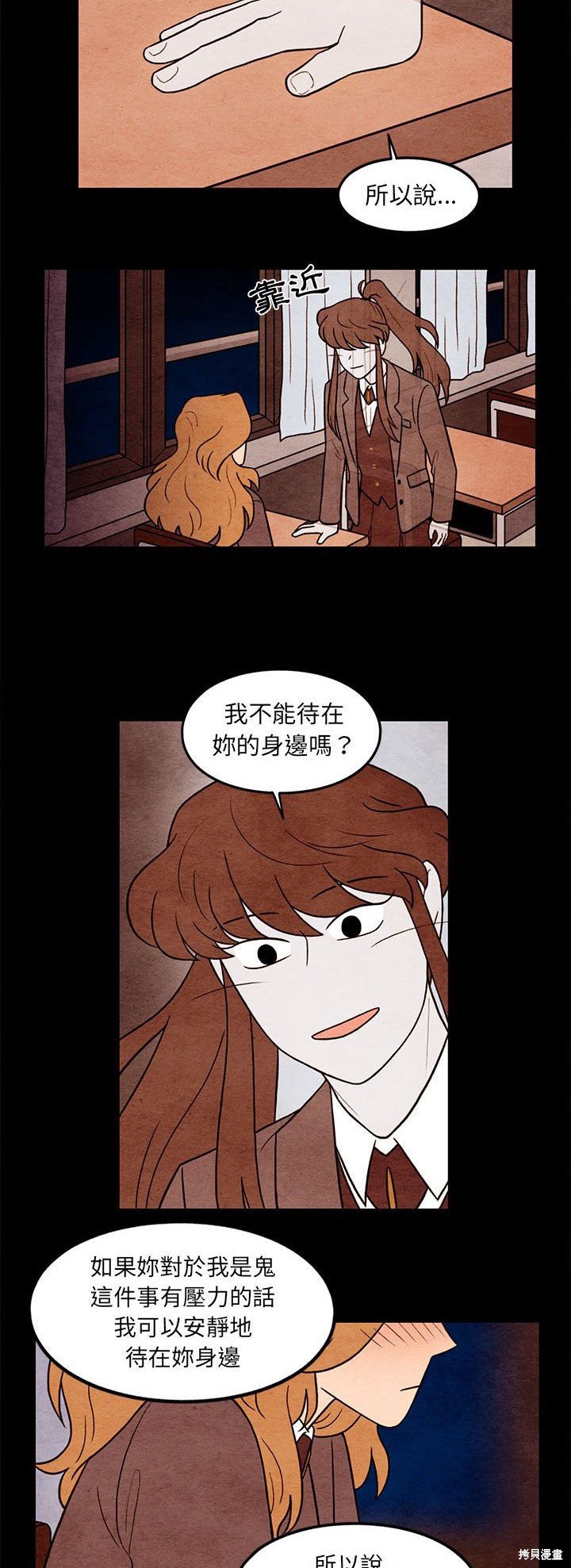 《超自然恋爱》漫画最新章节第55话免费下拉式在线观看章节第【14】张图片