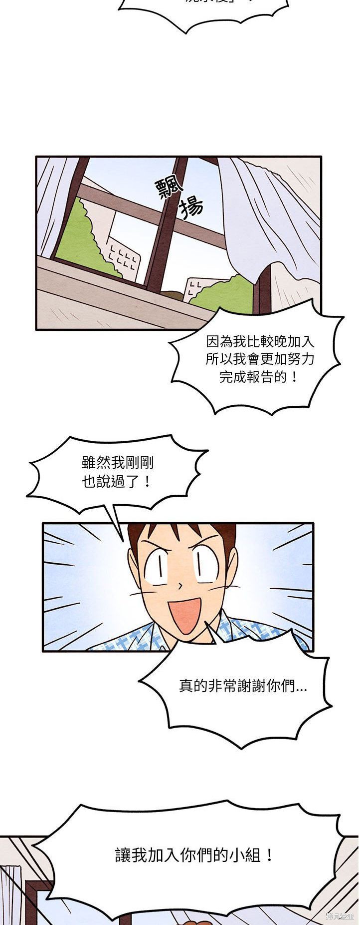 《超自然恋爱》漫画最新章节第47话免费下拉式在线观看章节第【2】张图片