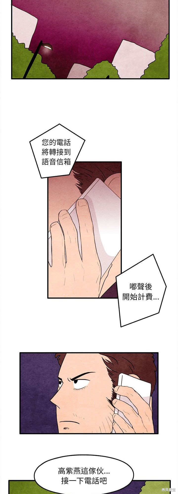 《超自然恋爱》漫画最新章节第19话免费下拉式在线观看章节第【16】张图片