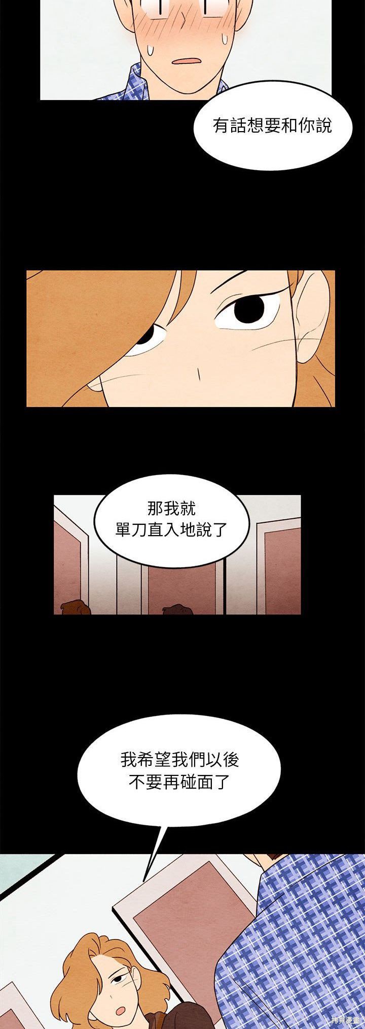 《超自然恋爱》漫画最新章节第21话免费下拉式在线观看章节第【7】张图片