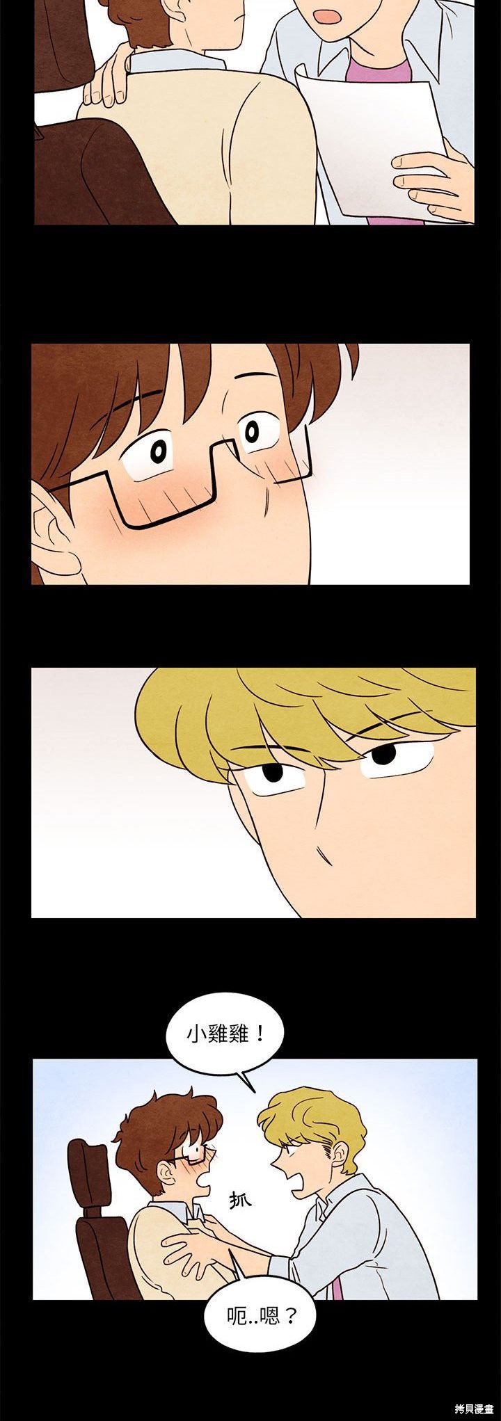 《超自然恋爱》漫画最新章节第31话免费下拉式在线观看章节第【18】张图片