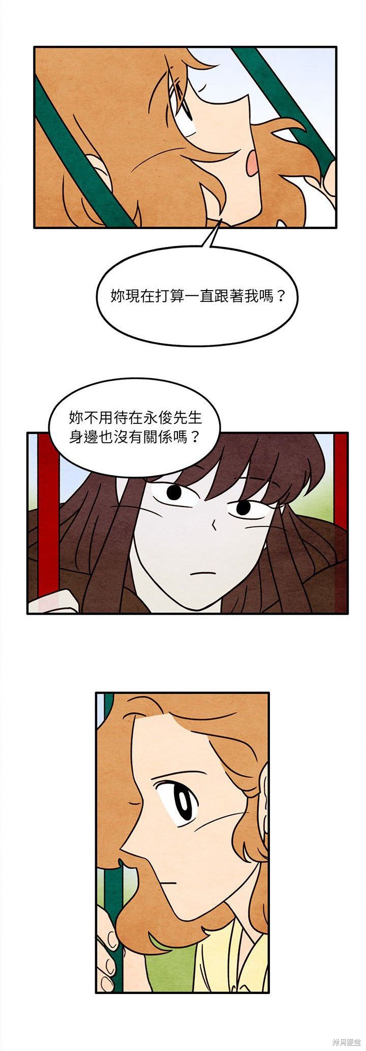 《超自然恋爱》漫画最新章节第53话免费下拉式在线观看章节第【16】张图片