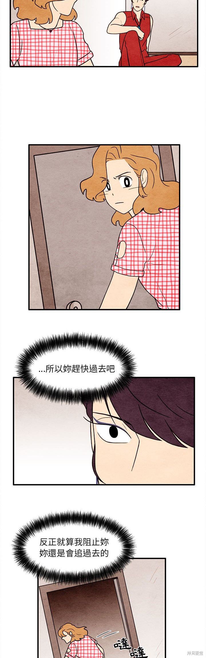 《超自然恋爱》漫画最新章节第63话免费下拉式在线观看章节第【21】张图片