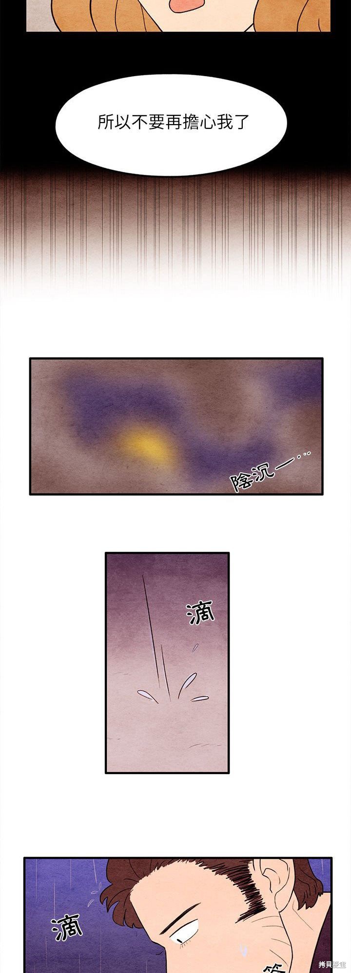 《超自然恋爱》漫画最新章节第19话免费下拉式在线观看章节第【23】张图片