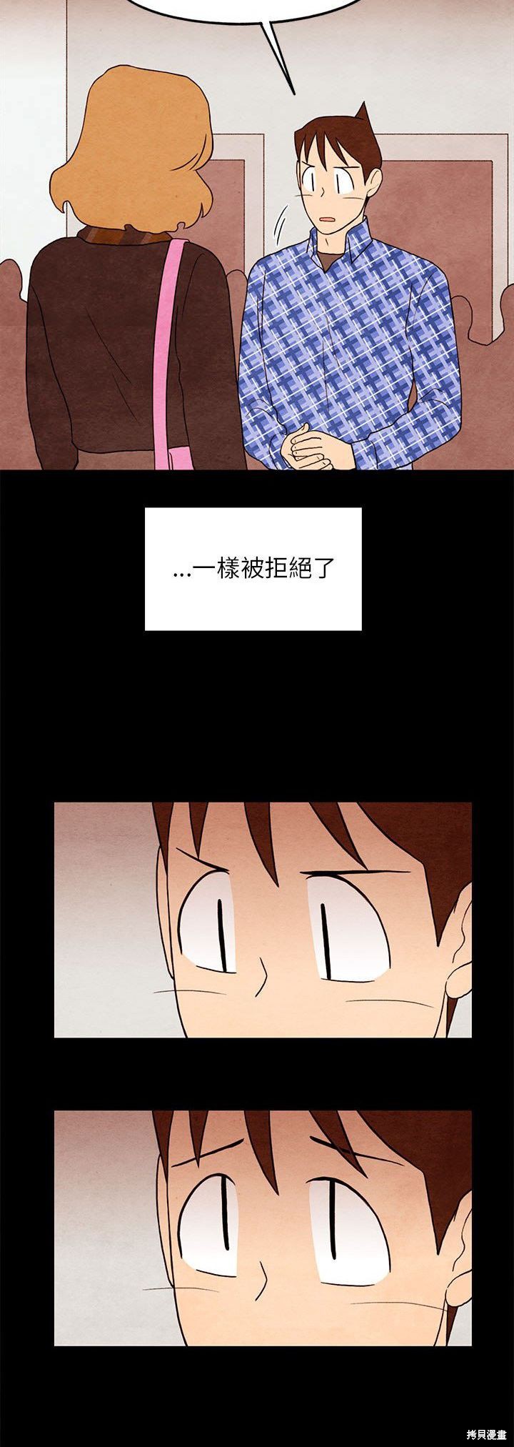 《超自然恋爱》漫画最新章节第21话免费下拉式在线观看章节第【11】张图片