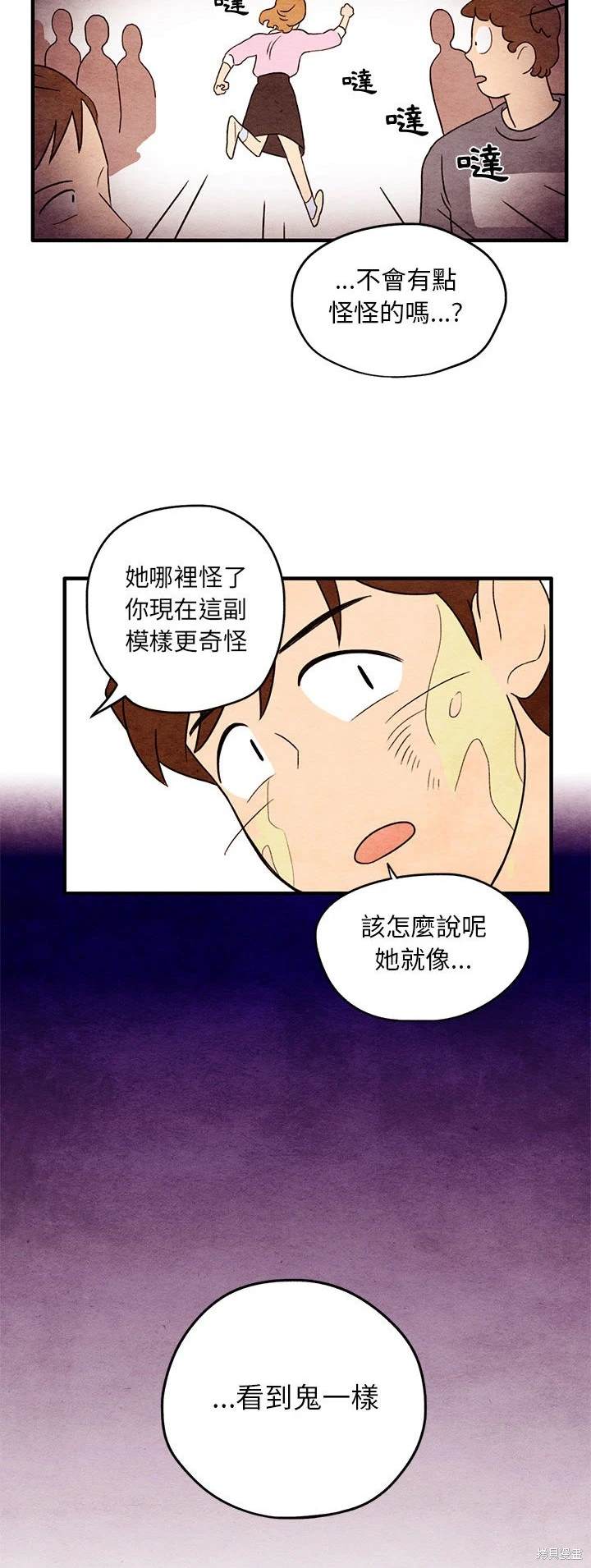 《超自然恋爱》漫画最新章节第1话免费下拉式在线观看章节第【39】张图片