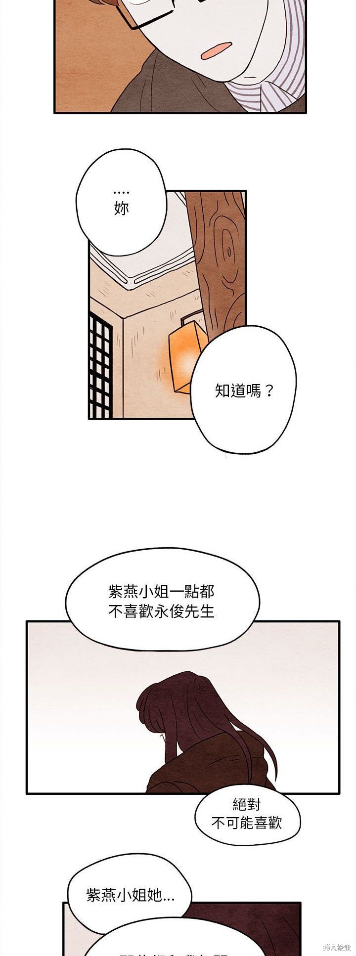 《超自然恋爱》漫画最新章节第9话免费下拉式在线观看章节第【14】张图片