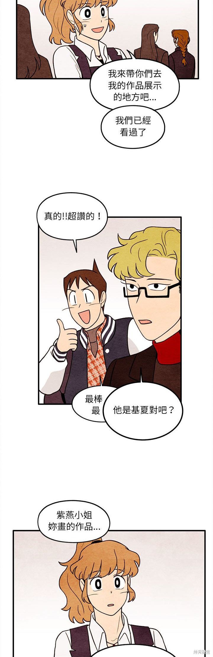 《超自然恋爱》漫画最新章节第65话免费下拉式在线观看章节第【18】张图片