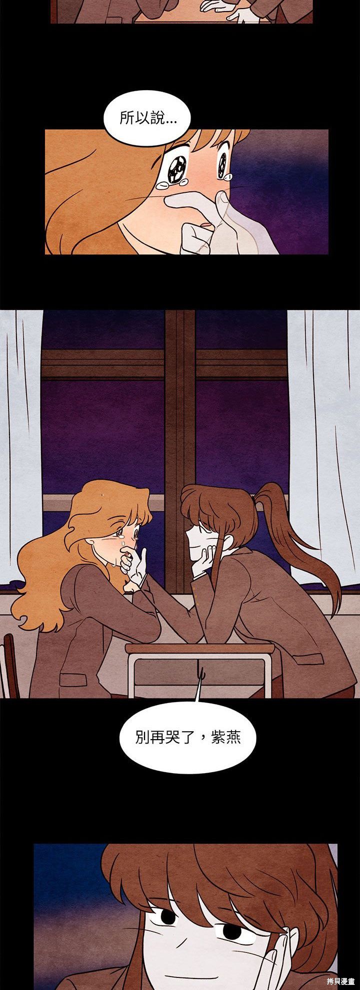 《超自然恋爱》漫画最新章节第55话免费下拉式在线观看章节第【17】张图片