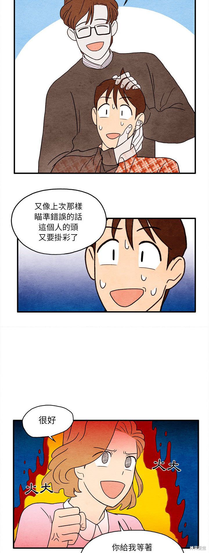 《超自然恋爱》漫画最新章节第2话免费下拉式在线观看章节第【27】张图片