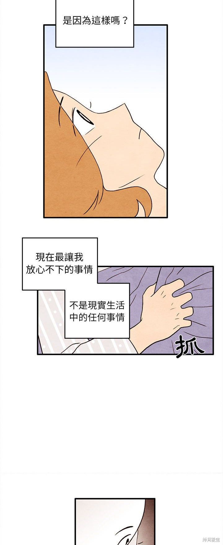 《超自然恋爱》漫画最新章节第23话免费下拉式在线观看章节第【20】张图片