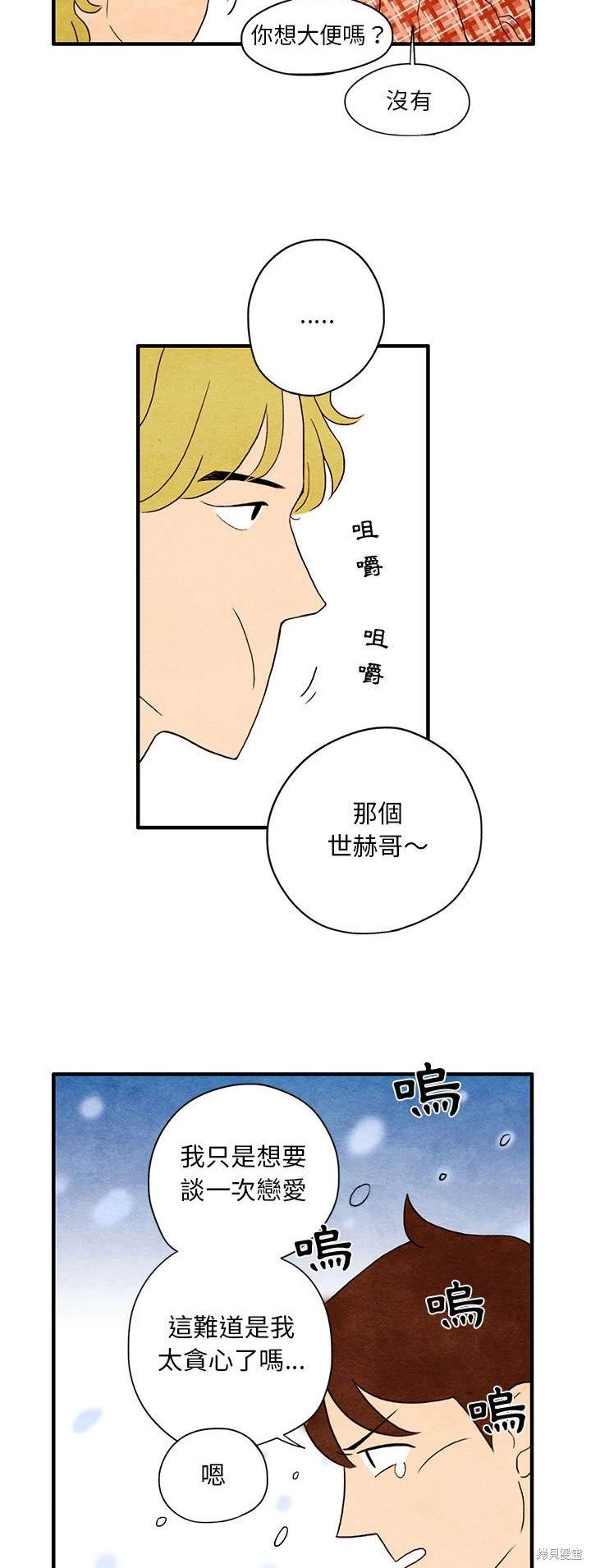 《超自然恋爱》漫画最新章节第1话免费下拉式在线观看章节第【27】张图片