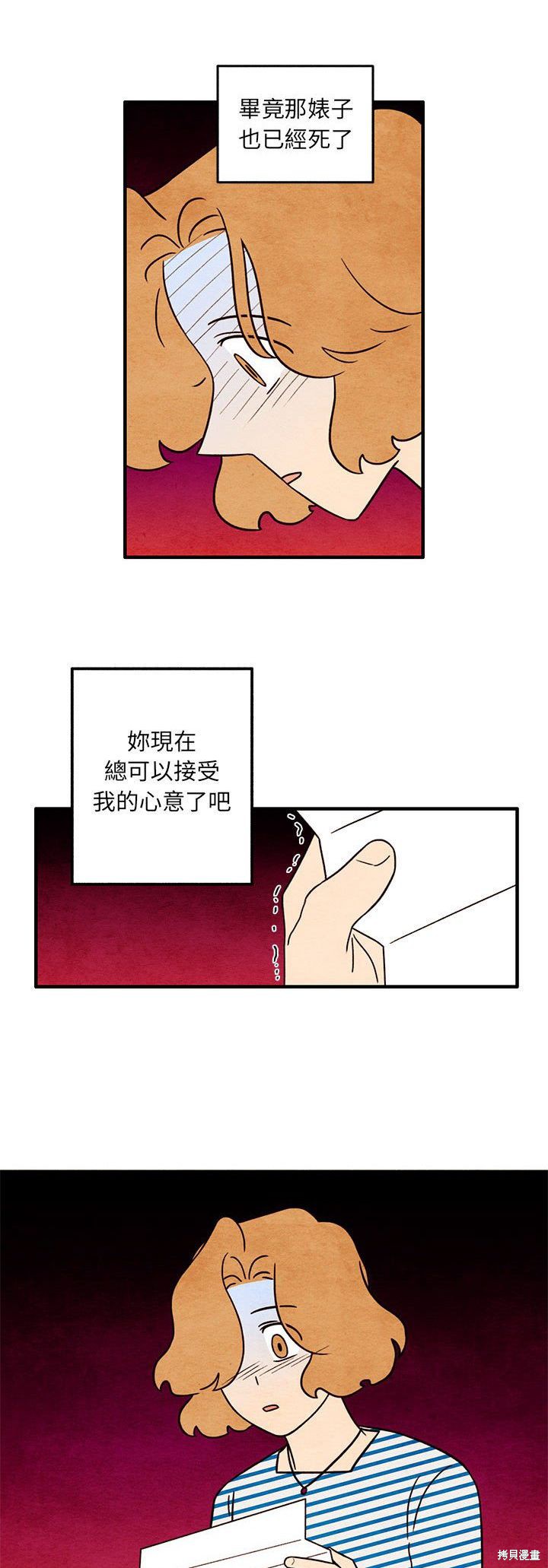 《超自然恋爱》漫画最新章节第51话免费下拉式在线观看章节第【5】张图片