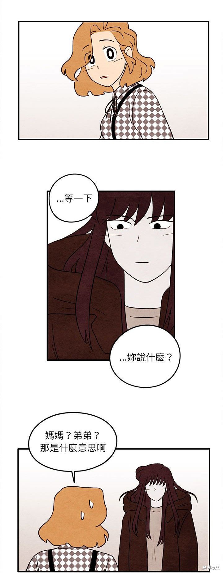 《超自然恋爱》漫画最新章节第37话免费下拉式在线观看章节第【22】张图片