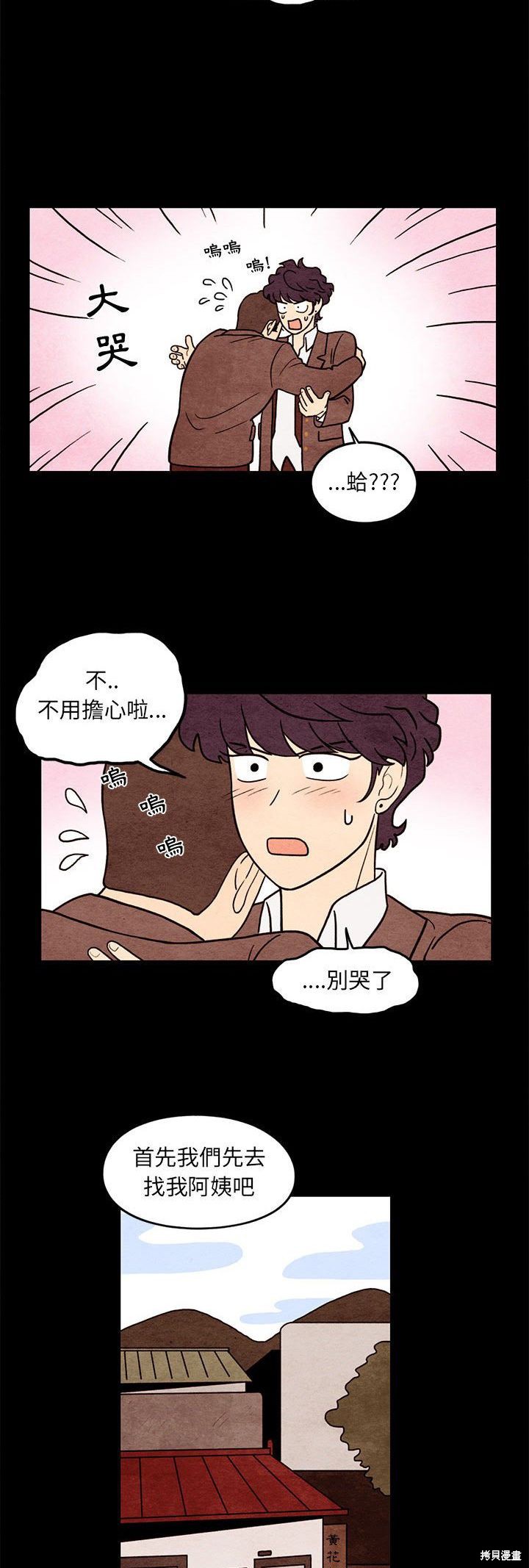 《超自然恋爱》漫画最新章节第62话免费下拉式在线观看章节第【10】张图片