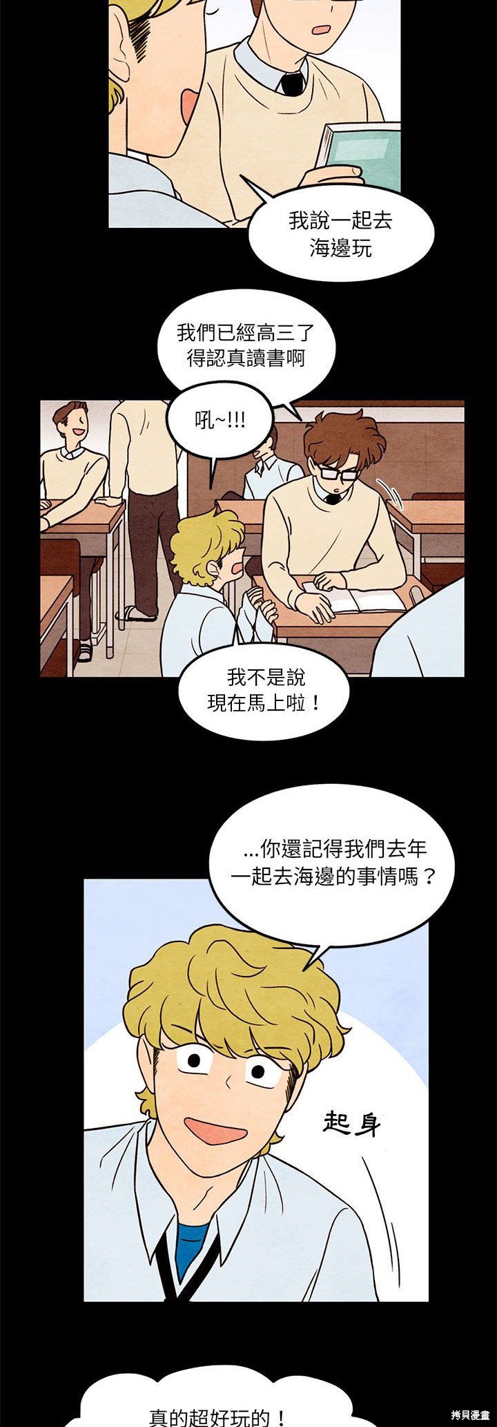 《超自然恋爱》漫画最新章节第57话免费下拉式在线观看章节第【7】张图片