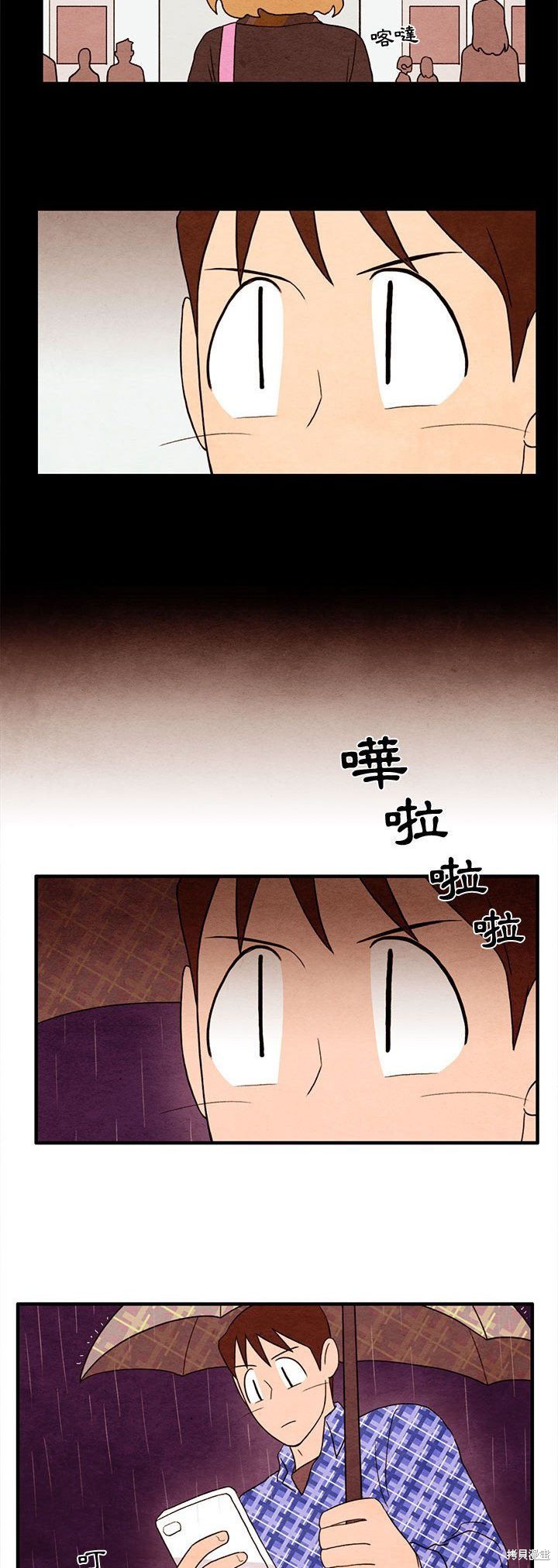 《超自然恋爱》漫画最新章节第21话免费下拉式在线观看章节第【13】张图片