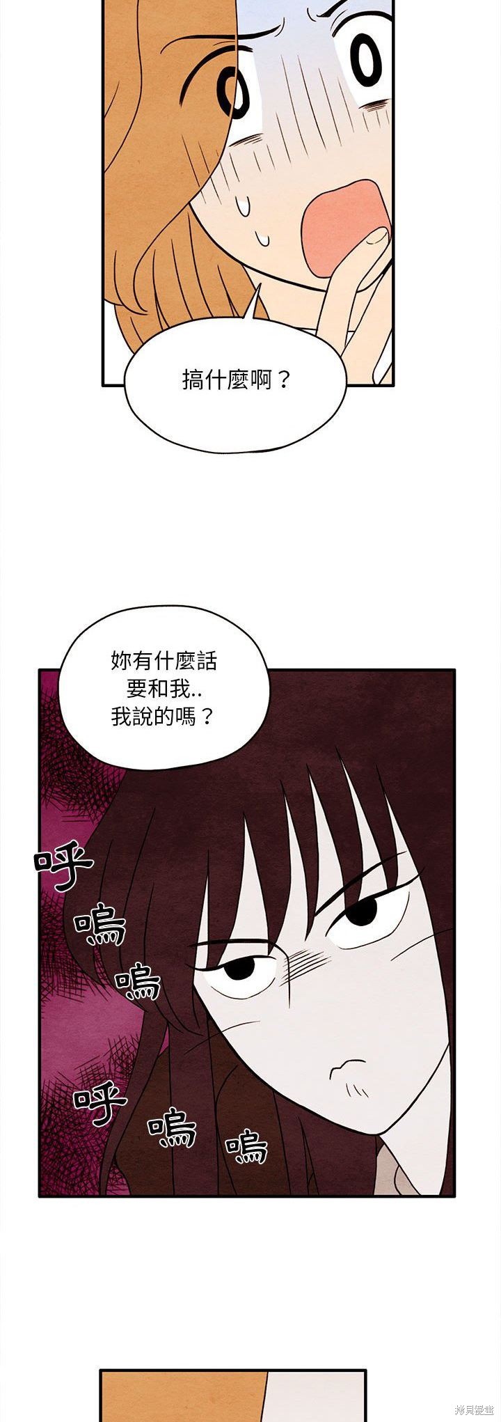 《超自然恋爱》漫画最新章节第3话免费下拉式在线观看章节第【27】张图片