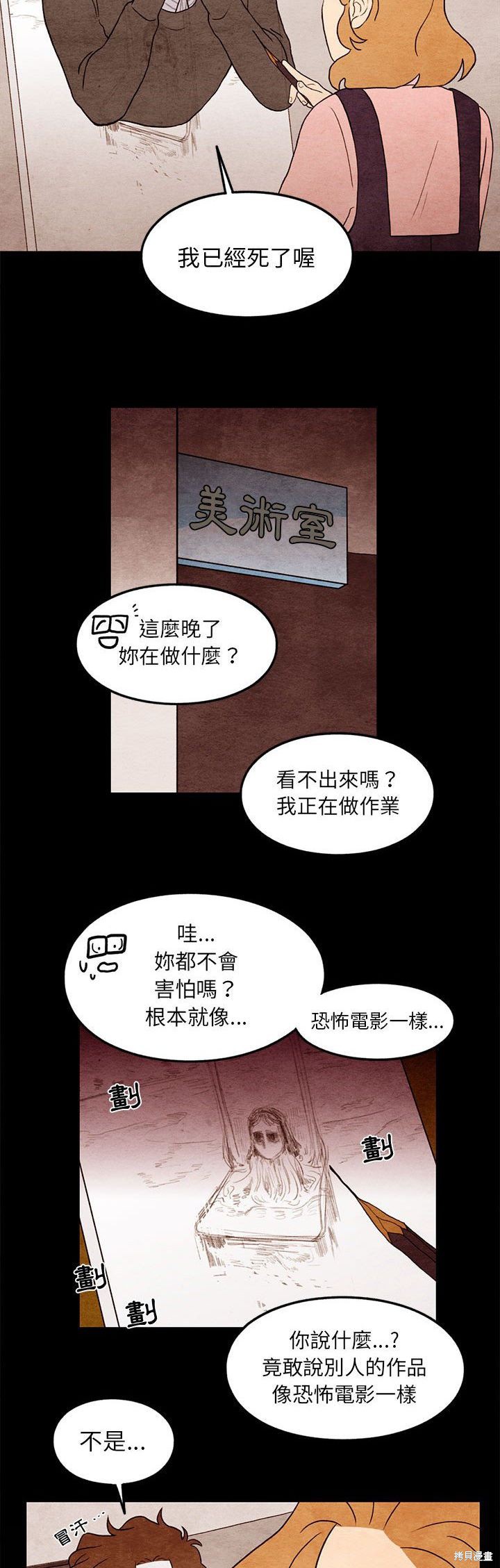 《超自然恋爱》漫画最新章节第20话免费下拉式在线观看章节第【22】张图片