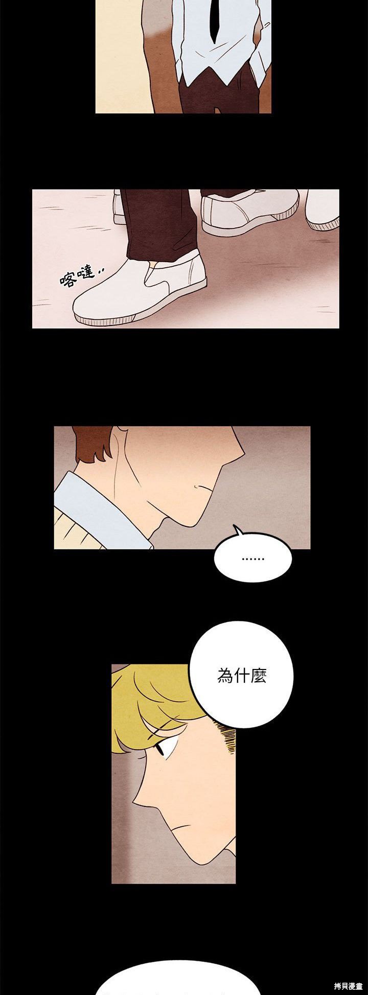 《超自然恋爱》漫画最新章节第25话免费下拉式在线观看章节第【2】张图片