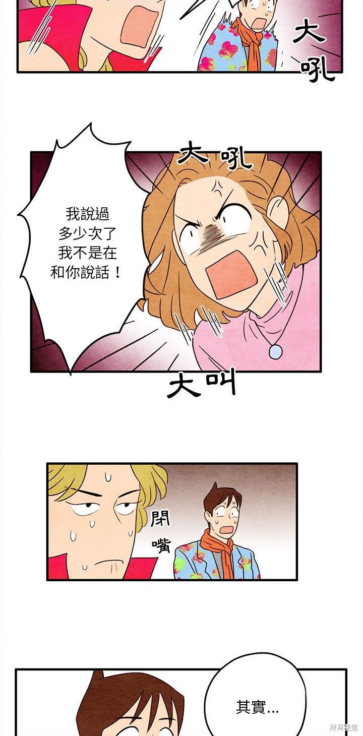 《超自然恋爱》漫画最新章节第6话免费下拉式在线观看章节第【7】张图片