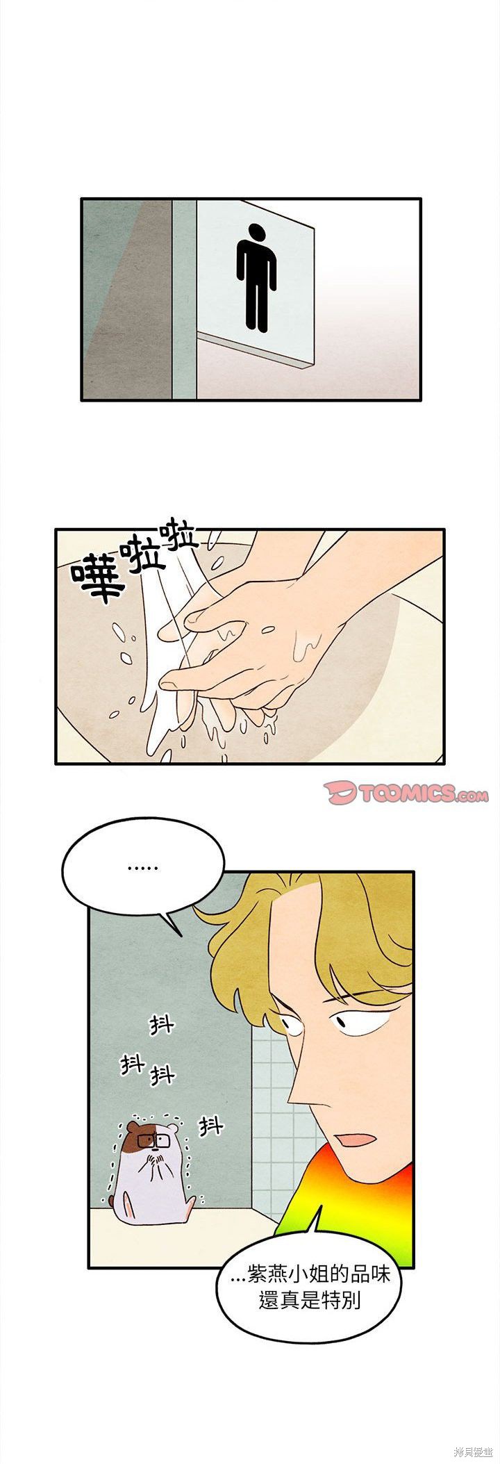《超自然恋爱》漫画最新章节第18话免费下拉式在线观看章节第【18】张图片