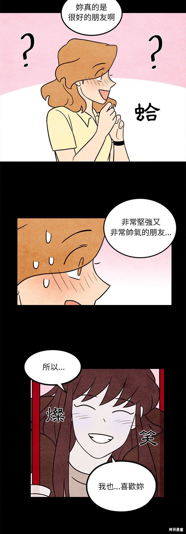 《超自然恋爱》漫画最新章节第54话免费下拉式在线观看章节第【21】张图片