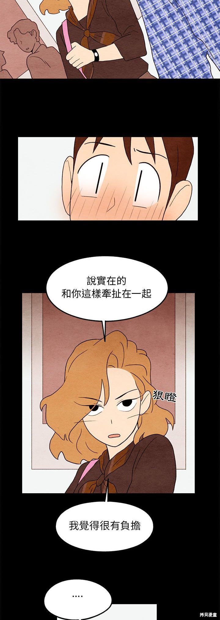 《超自然恋爱》漫画最新章节第21话免费下拉式在线观看章节第【8】张图片