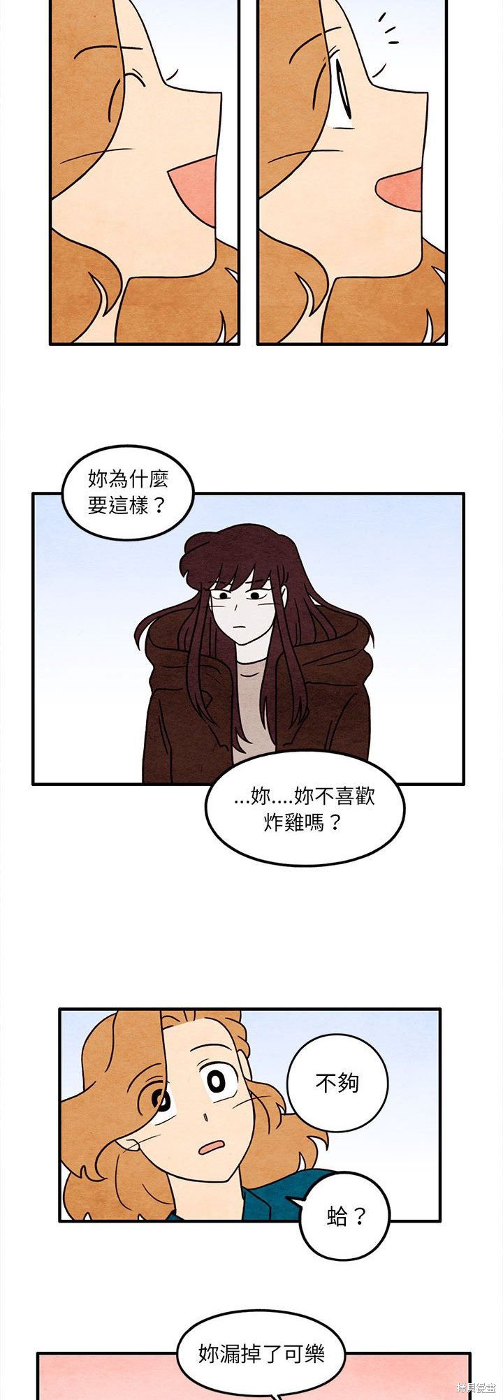 《超自然恋爱》漫画最新章节第48话免费下拉式在线观看章节第【4】张图片