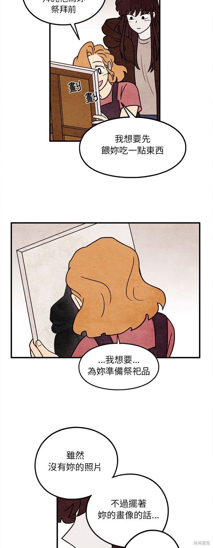 《超自然恋爱》漫画最新章节第47话免费下拉式在线观看章节第【22】张图片