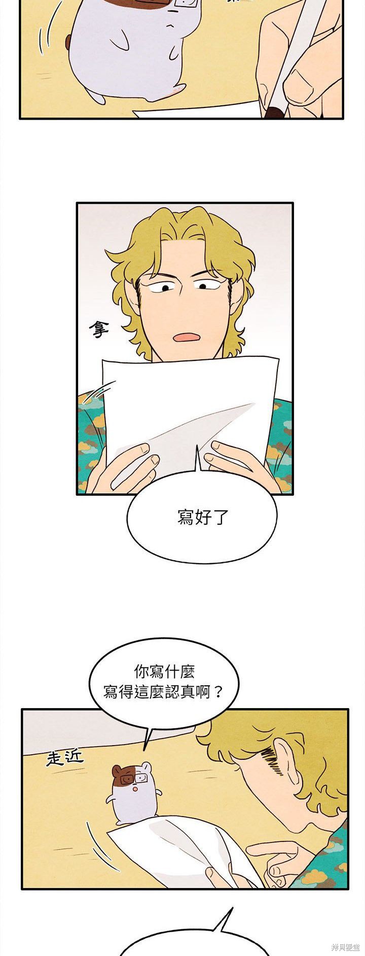 《超自然恋爱》漫画最新章节第28话免费下拉式在线观看章节第【4】张图片