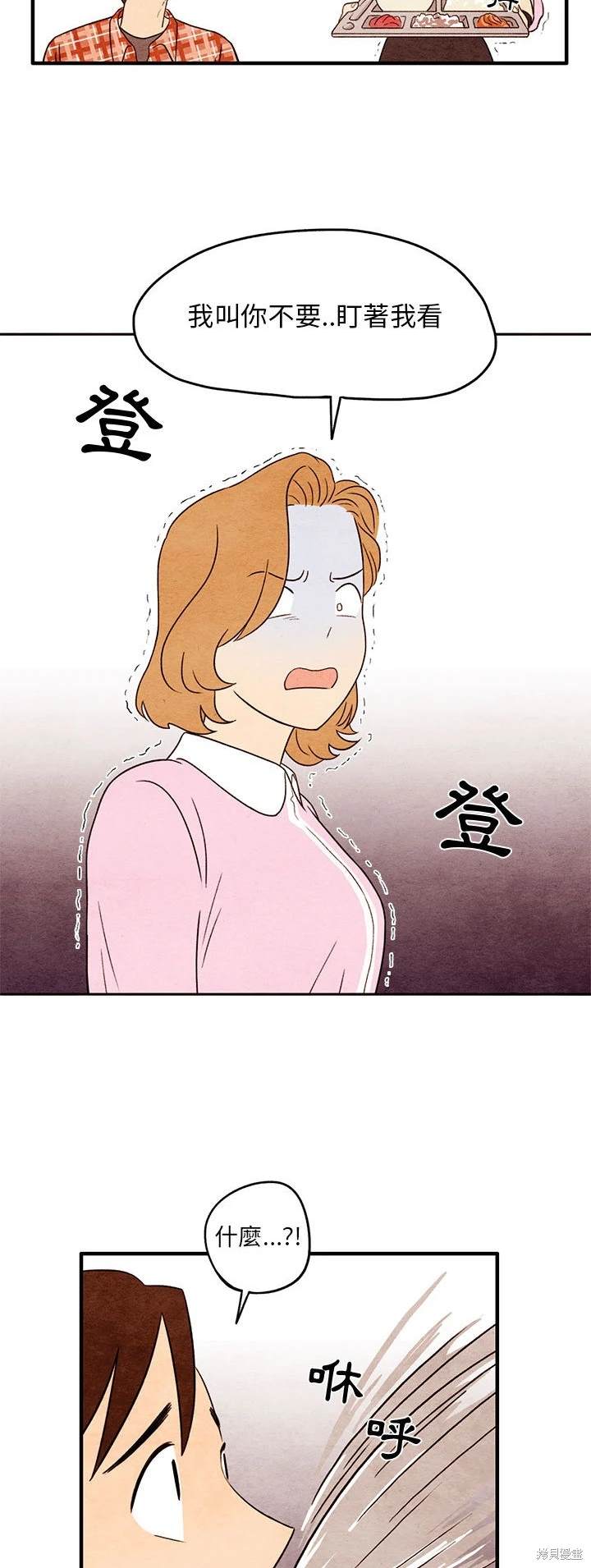 《超自然恋爱》漫画最新章节第1话免费下拉式在线观看章节第【34】张图片