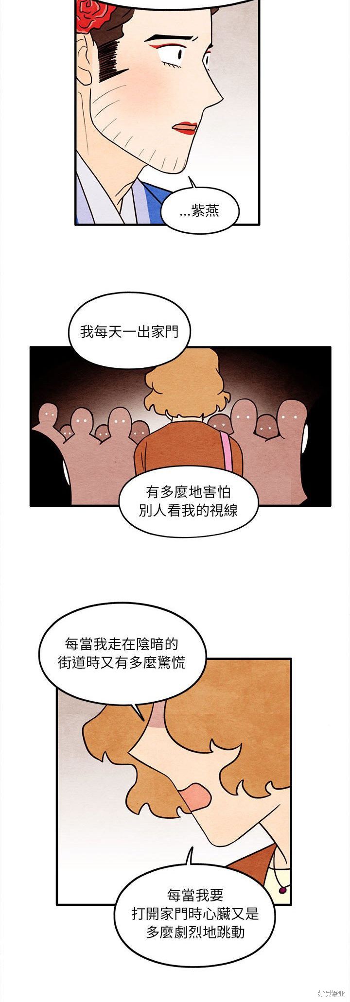 《超自然恋爱》漫画最新章节第51话免费下拉式在线观看章节第【14】张图片